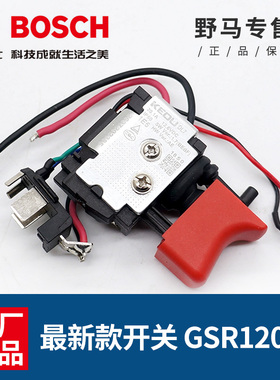 新款BOSCH博世手电钻开关GSR120-LI原装GSB120-li博士调速12V配件