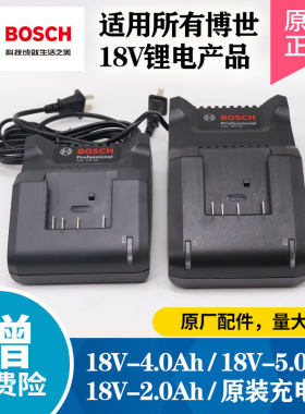 BOSCH/博世锂电池原厂正品