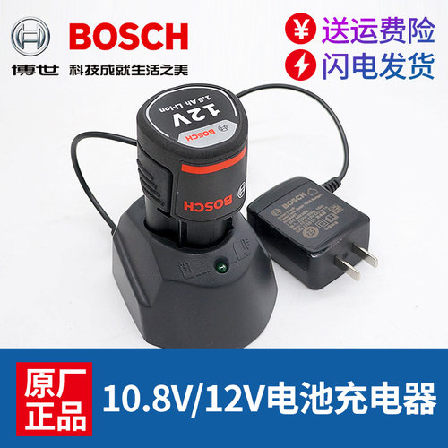 博世12V/10.8V锂电池充电器