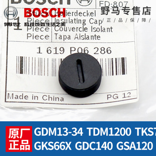 博世切割机碳刷盖云石机GDC140马刀锯GSA120塑料盖TDM1200配件