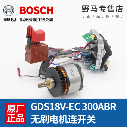 博世锂电冲击扳手开关GDS18V-EC 300ABR无刷电机博士电路板配件