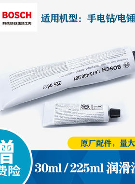 博世润滑油脂原厂正品
