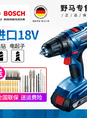 博世18V电钻锂电大功率充电式手钻起子机博士电动螺丝刀GSR180-LI