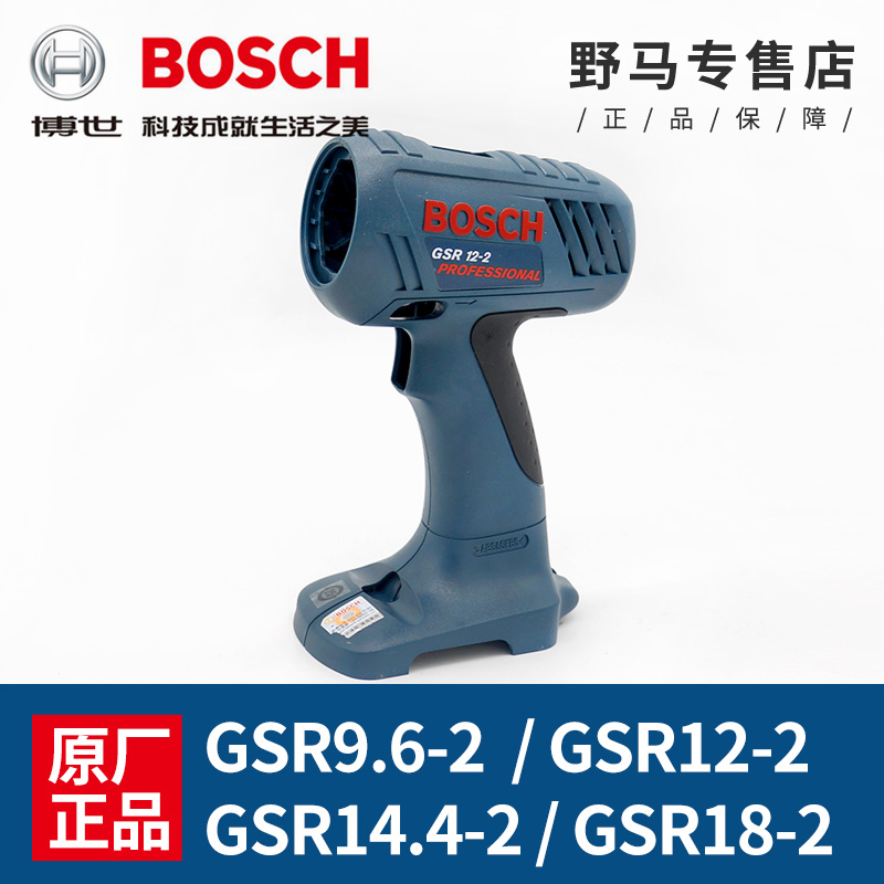 博世钻机博世正品原厂