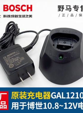 博世12V/10.8V锂电池充电器TSR1080-2-LI/GSR120电动冲电博士手钻