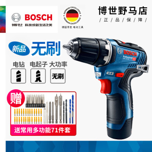 博世GSR12V 35HX电动螺丝刀手电钻电转 35锂电无刷充电手钻GSR12V