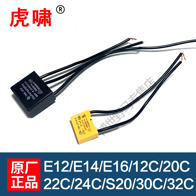 虎啸电容电动冲击扳手E12/E14/E16/12C/20C/22C/30C/风炮机配件