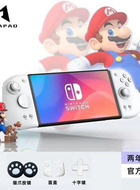 魔派双子星二代switch游戏手柄NS任天堂joycon蓝牙无线手柄HD震动