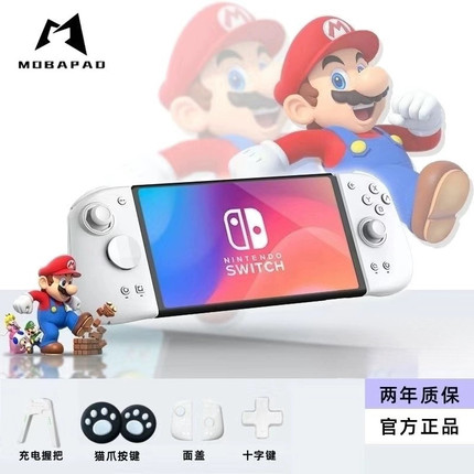 魔派双子星二代switch游戏手柄NS任天堂joycon蓝牙无线手柄HD震动
