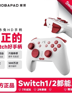 魔派赤兔switch游戏手柄NS无线蓝牙steampro任天堂塞尔达王国之泪
