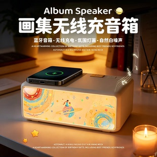 创意画集蓝牙音箱无线充电白噪音生日礼物桌面摆件灯光画氛围夜灯