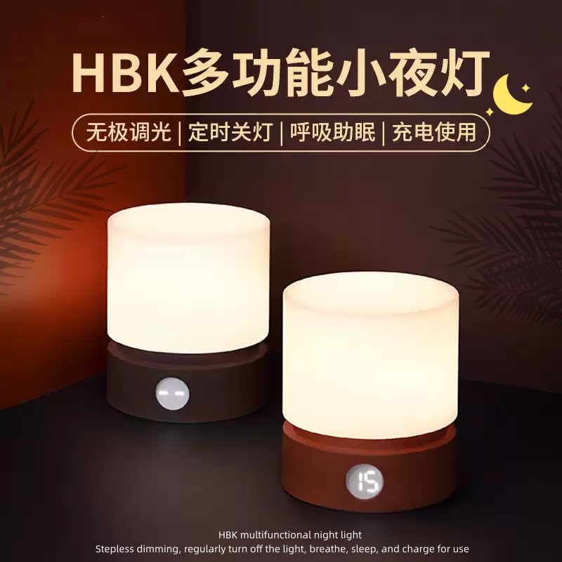 定时护眼喂奶充电礼物圆柱小夜灯