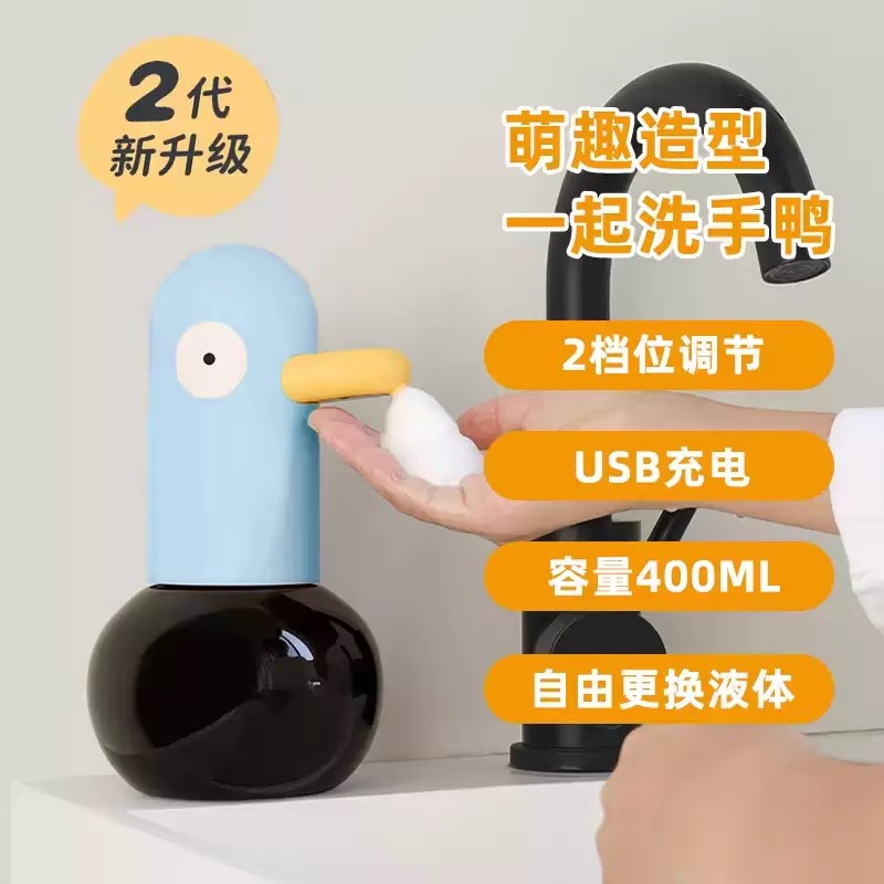 MUID洗手鸭泡沫儿童洗手液机智能感应款可爱洗手台家用卡通皂液机图片