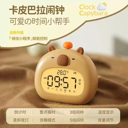 倒计时智能儿童小夜灯卡皮巴拉