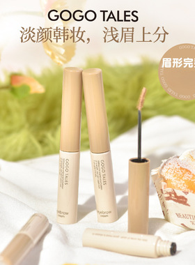 戈戈舞自然染眉膏不易晕染