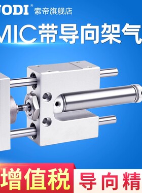 TMIM12带导向TMICM20支架TMICL16气缸25X50X75X100X125X150X200-S