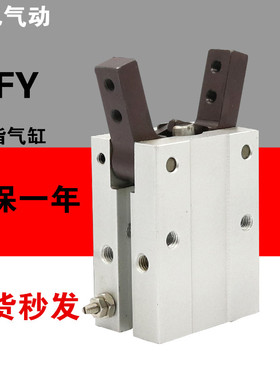 亚德客型Y型气爪手指气缸HFY-6D-10D-16D-20D-25D-32D