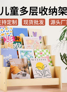 木质绘本架 儿童书架落地收纳架拼接阶梯式桌面化妆品整理置物架