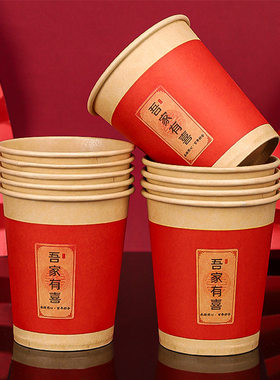结婚订婚宴纸杯批发一次性喜杯子红色喜字水杯婚礼敬茶杯婚庆用品