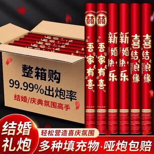 礼炮手持礼筒乔迁开业手拧式礼花礼花筒订婚结婚用品大全礼花炮厂
