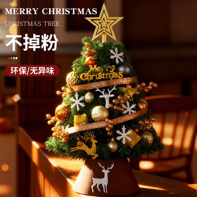 圣诞节装饰品迷你桌面小圣诞树家用手工diy节日氛围场景布置摆件