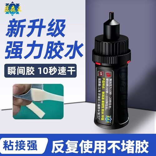 强力万能焊接胶水透明38g