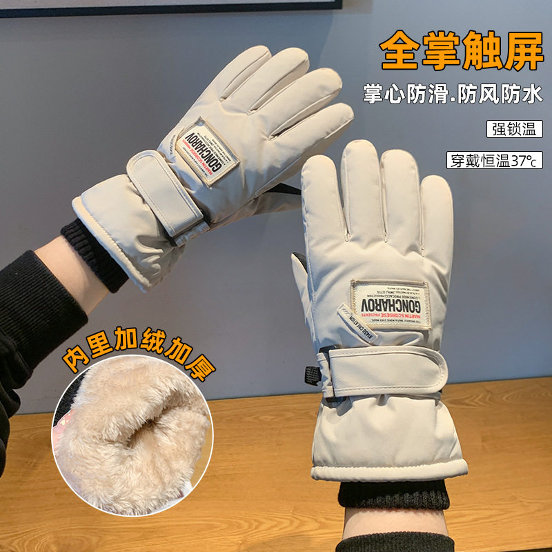 滑雪手套冬季女士保暖可触屏防寒防滑户外爬山加绒加厚骑摩托车男