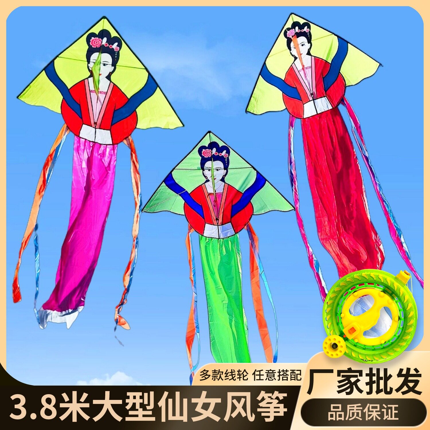 潍坊新款仙女风筝批发嫦娥大风筝成人儿童新手微风易飞配线轮布袋