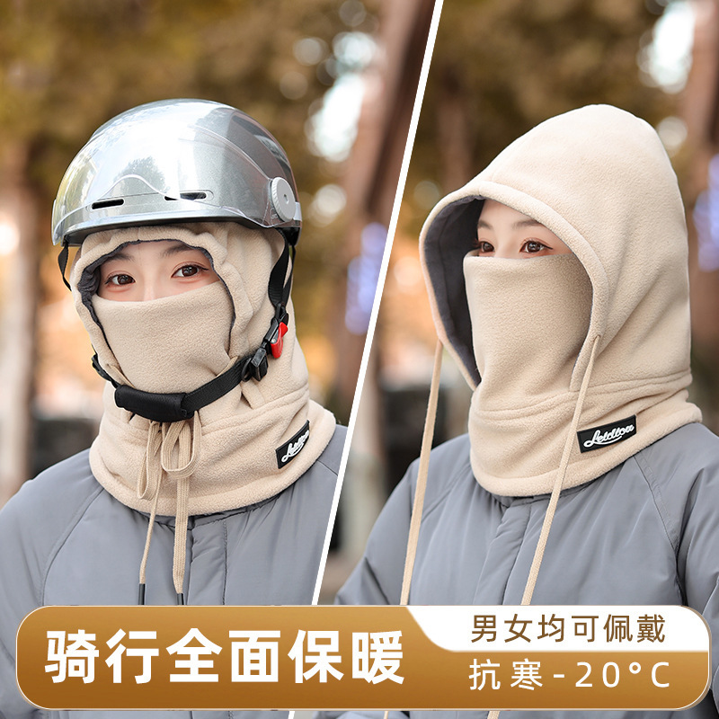 冬季帽子面罩围脖一体帽加绒保暖护颈套头帽女骑行滑雪护耳雷锋帽