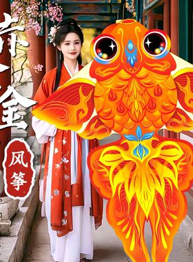 新款金鱼风筝批发儿童风筝长尾国潮成人风筝厂家直销带线轮布袋