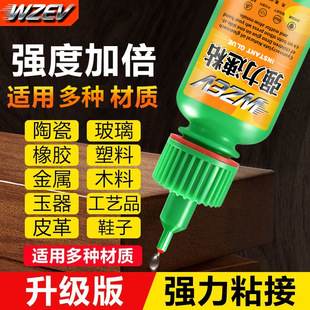 焊接胶油胶水跑江湖摆地摊热卖胶水瞬间强力胶开口油性胶批发