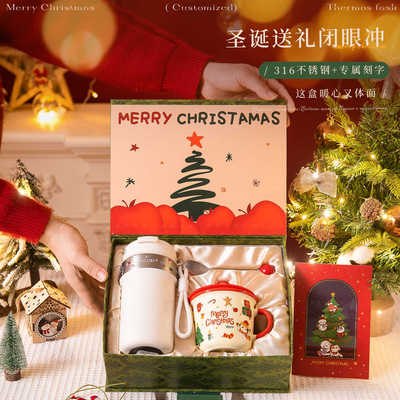 圣诞节礼物送女生朋友高级感保温水杯平安夜送闺蜜平安果实用礼品
