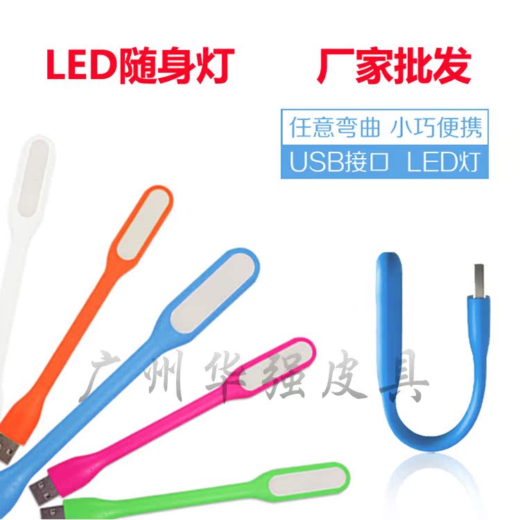 Lampe USB - Ref 374583 Image 1