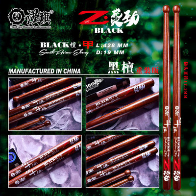 汉旗鼓棒费劲重装版练功槌