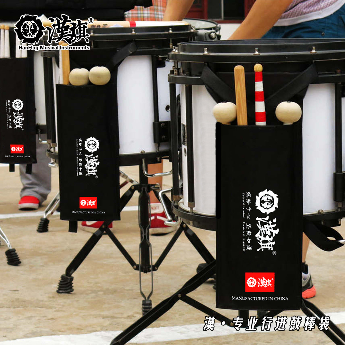 行进汉旗官方正品直营鼓棒包图片