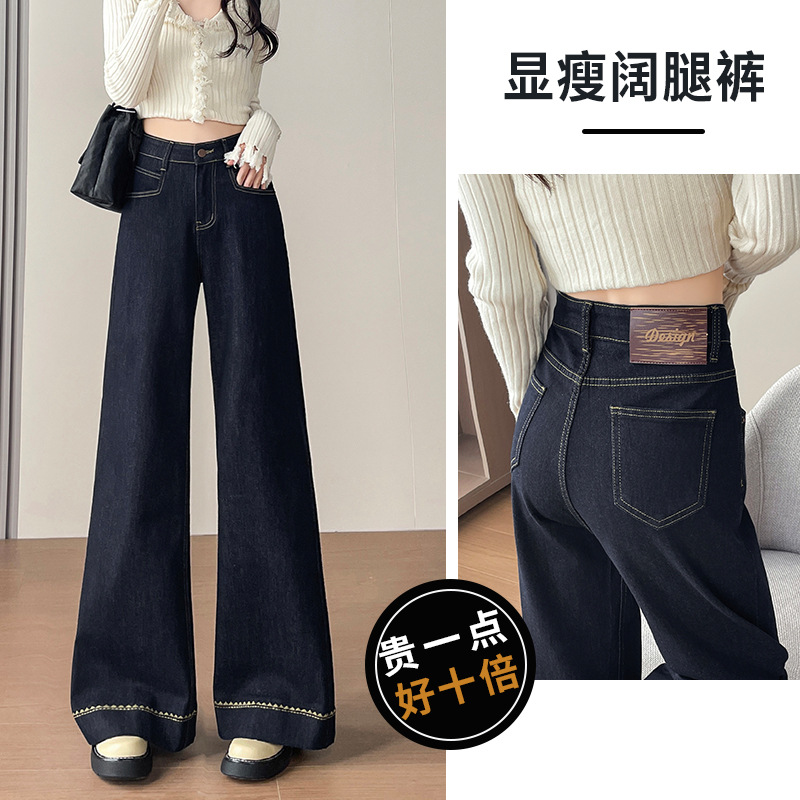 黑金蓝阔腿牛仔裤女秋季2025新款高腰宽松今年流行爆款弹力直
