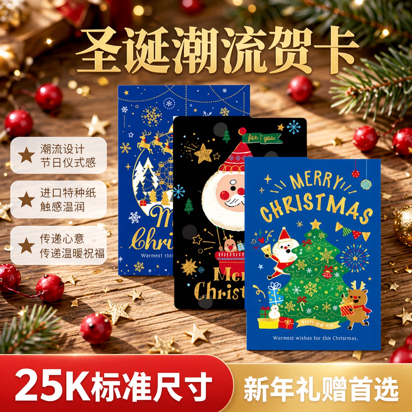 SEASON台湾四季西式圣诞卡25K圣诞节新年祝福礼物贺卡卡片潮流