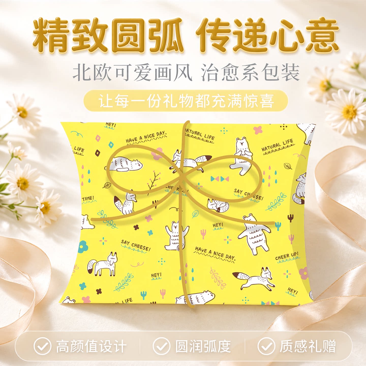 SEASON台湾四季圆弧礼物盒(大)礼物礼品包装袋可爱北欧礼品盒