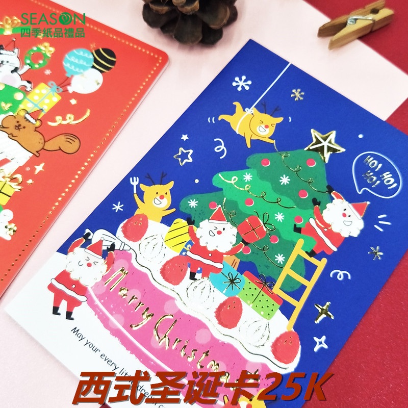 SEASON台湾四季西式圣诞卡25K圣诞节新年祝福礼物贺卡卡片纸品
