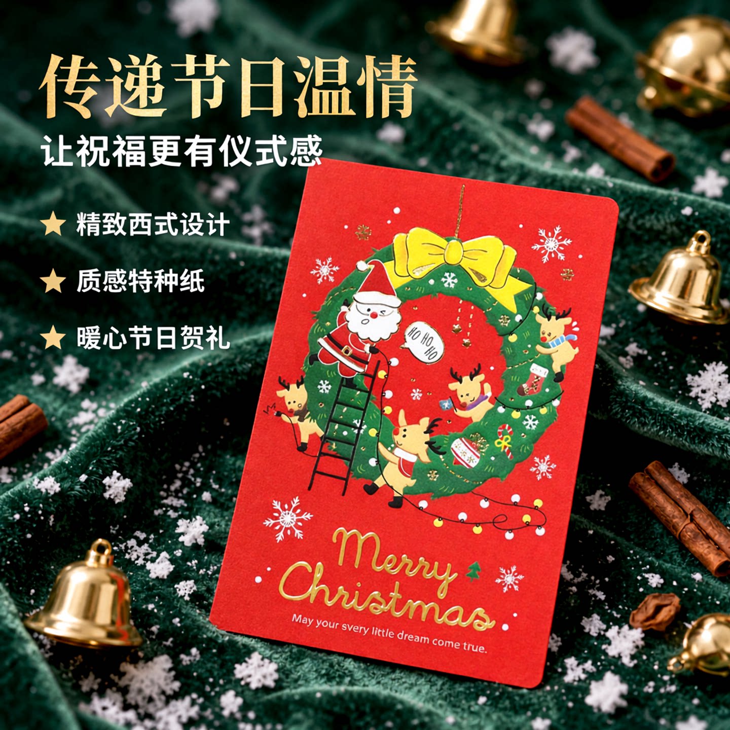 SEASON台湾四季西式圣诞小礼卡42K圣诞节新年祝福礼物贺卡卡片