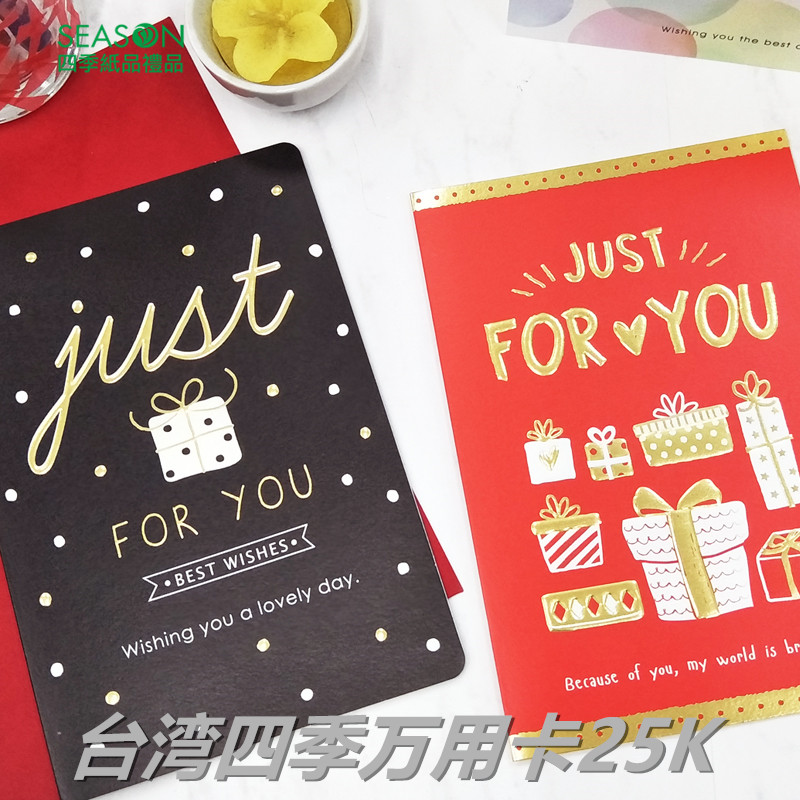 SEASON台湾四季25K万用卡卡片创意贺卡祝福卡邀请感谢节日通用卡
