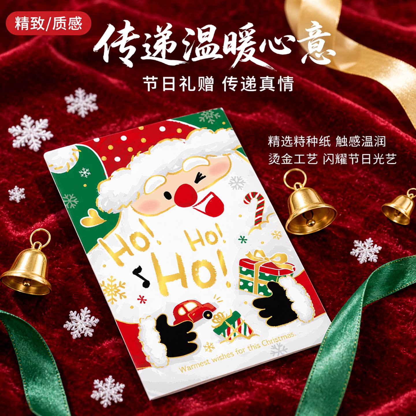 SEASON台湾四季西式圣诞卡25K圣诞节新年祝福礼物贺卡卡片精致