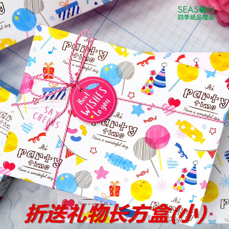 SEASON台湾四季折迭礼物长方盒(小)礼品包装袋可爱纸品