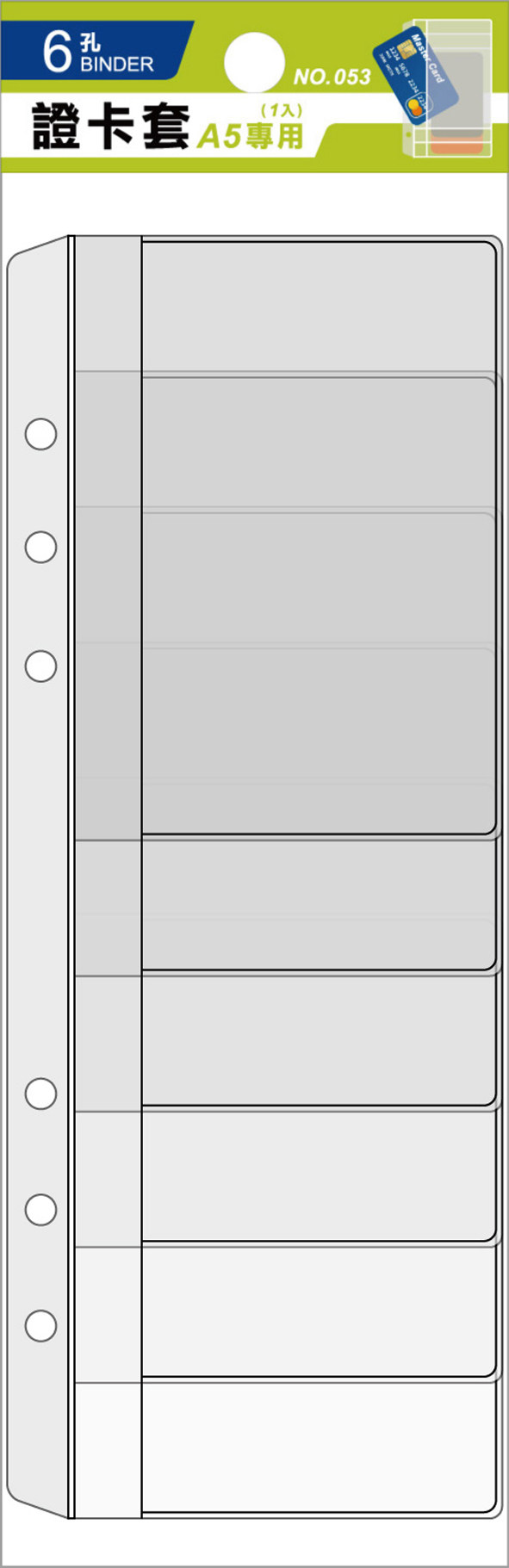 SEASON台湾四季A5补充袋6孔证卡套内芯活页替芯活页纸文件夹纸品