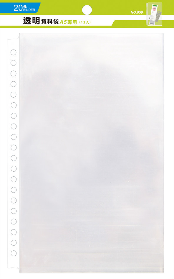 SEASON台湾四季A5补充袋20孔资料袋内芯笔记本替换芯活页纸纸品