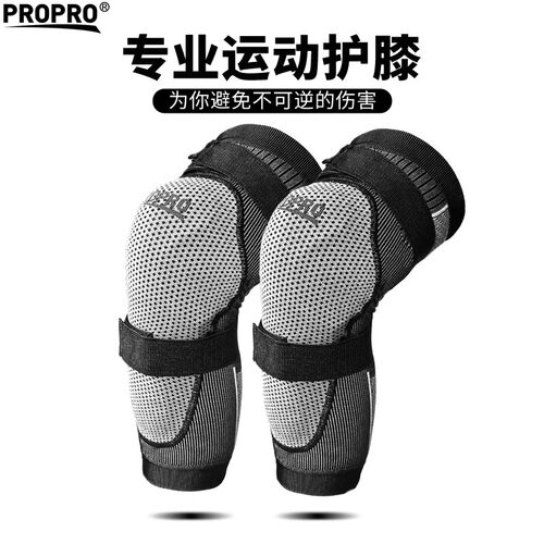 PROPRO护膝男女KUPRO压缩滑雪越野骑行速降运动防摔单板护具装备