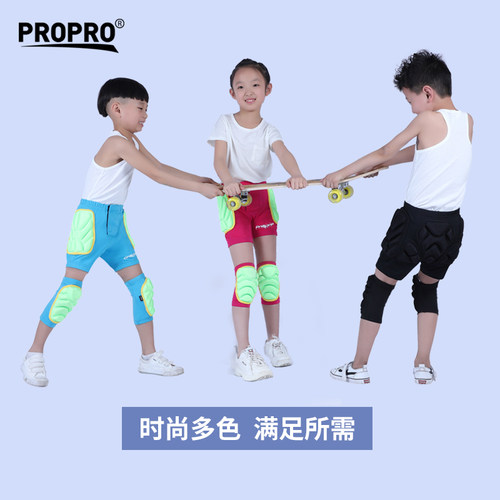 PROPRO儿童护臀男女童滑雪滑板滑冰防摔裤青少年花样滑冰护具套装