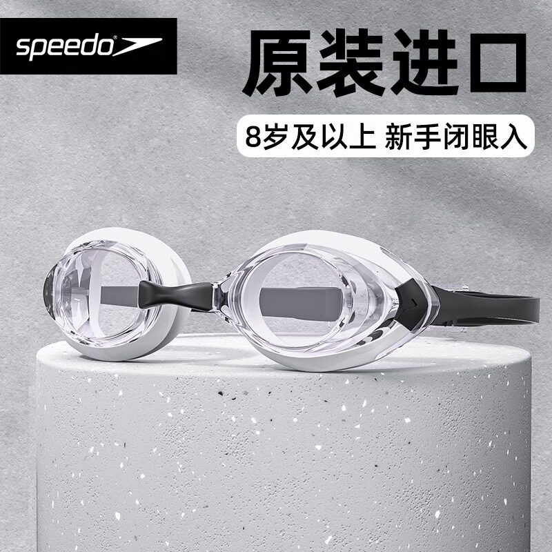 speedo速比涛儿童泳镜原装进口青少年飞鱼防雾高清专业游泳眼镜