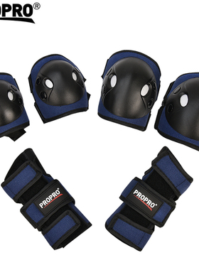 PROPRO儿童轮滑防摔护具滑板溜冰鞋滑冰护膝护肘护手腕六件全套装