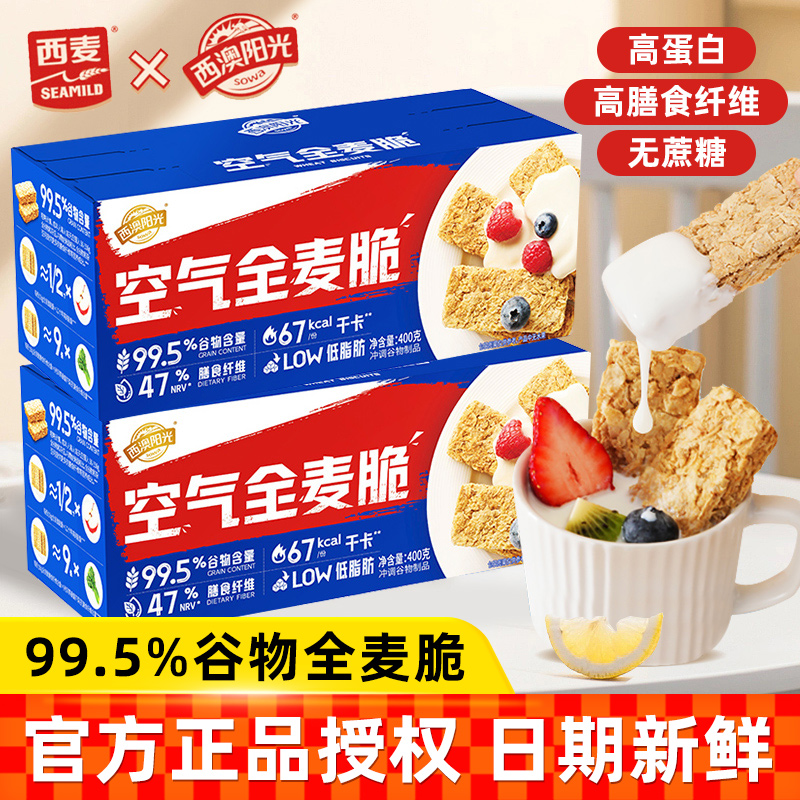 西麦燕麦400g即食原味高蛋白